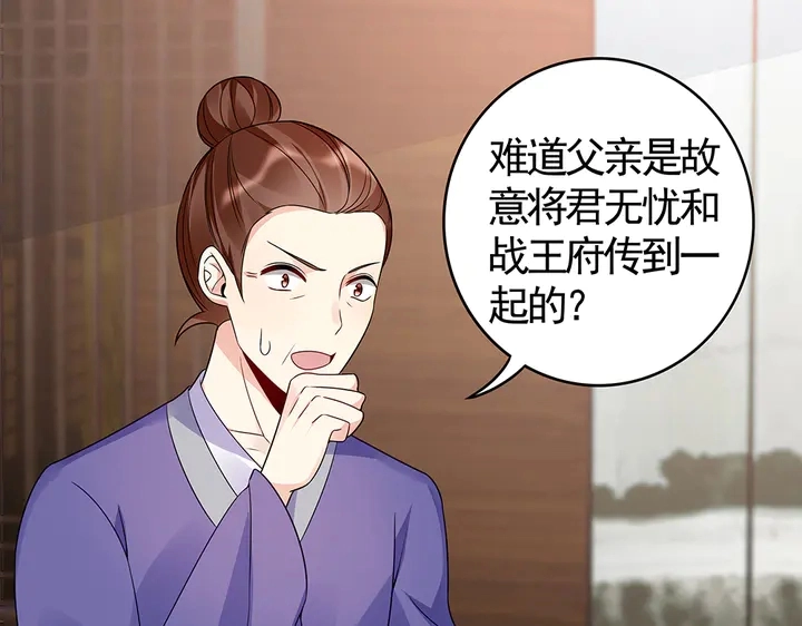 第84话 君家要完 第16页