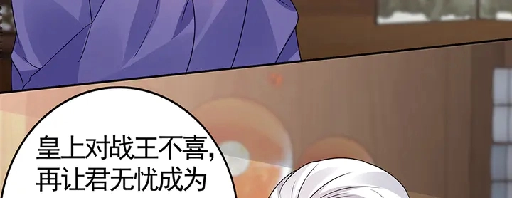 第84话 君家要完 第17页