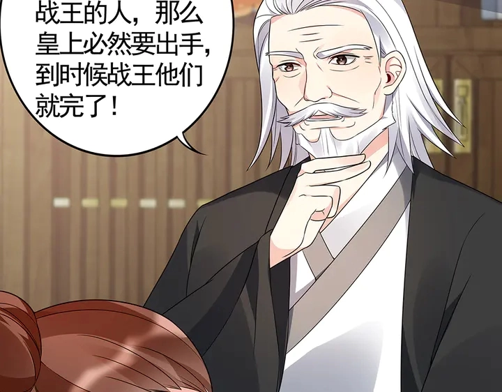 第84话 君家要完 第18页