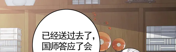 第84话 君家要完 第23页