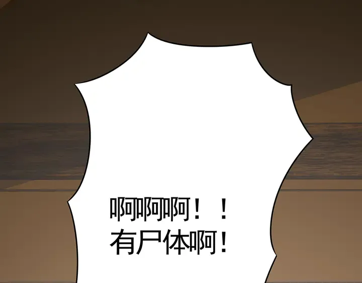 第84话 君家要完 第28页