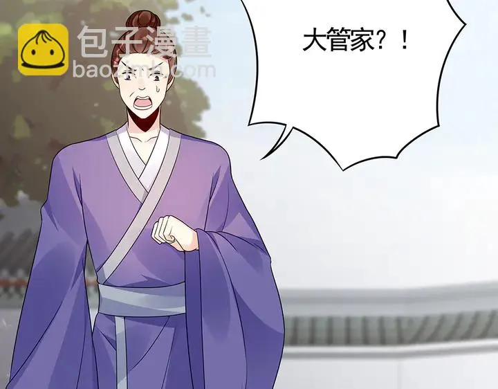 第84话 君家要完 第36页