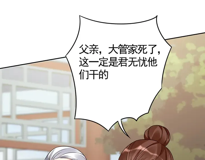 第84话 君家要完 第38页