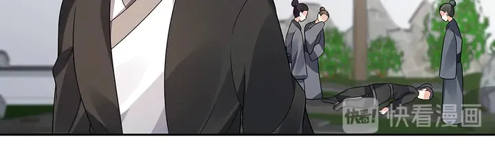 第84话 君家要完 第45页