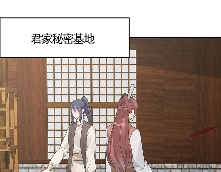 第84话 君家要完 第48页