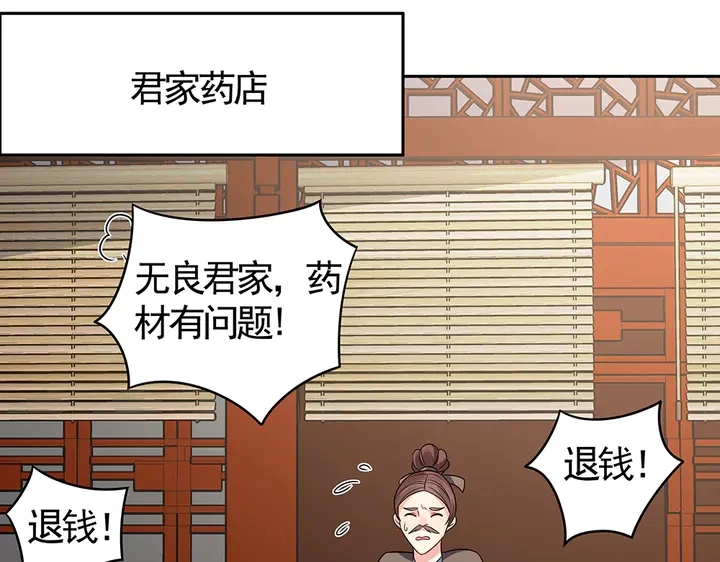 第84话 君家要完 第52页