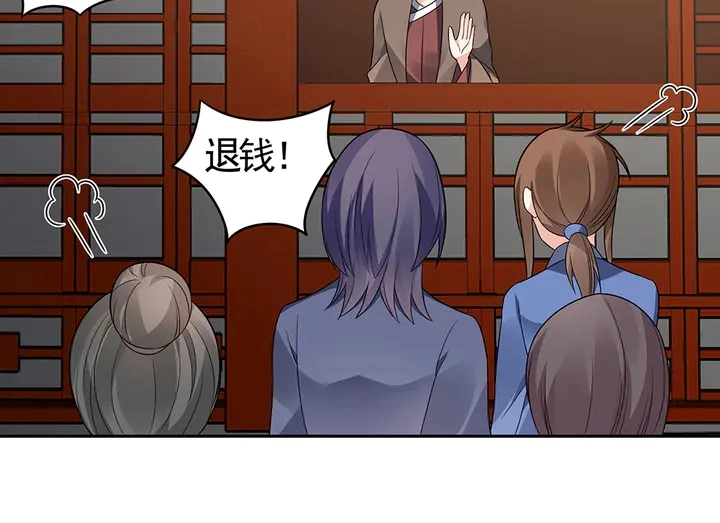 第84话 君家要完 第53页
