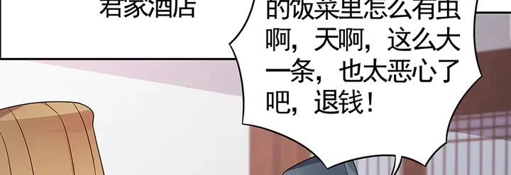 第84话 君家要完 第55页
