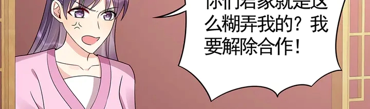 第84话 君家要完 第59页