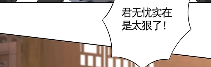 第84话 君家要完 第70页