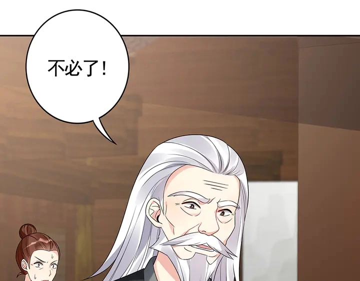 第84话 君家要完 第73页