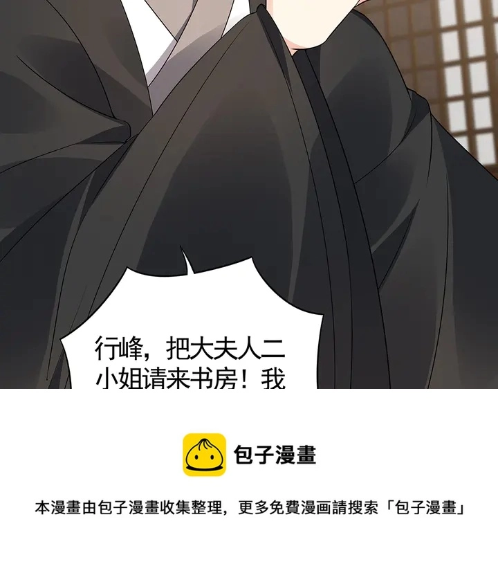 第84话 君家要完 第81页
