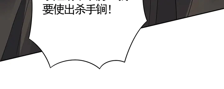第84话 君家要完 第82页