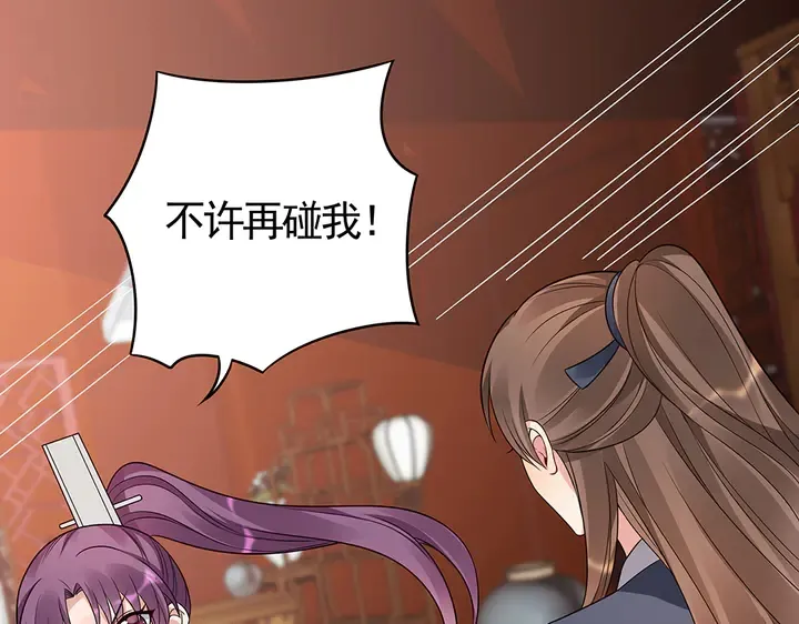 第83话 你还没死?! 第8页