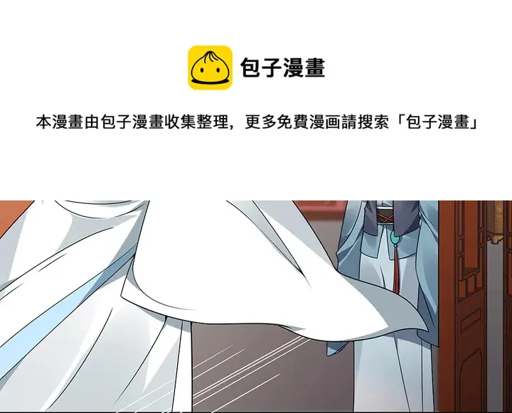 第83话 你还没死?! 第11页