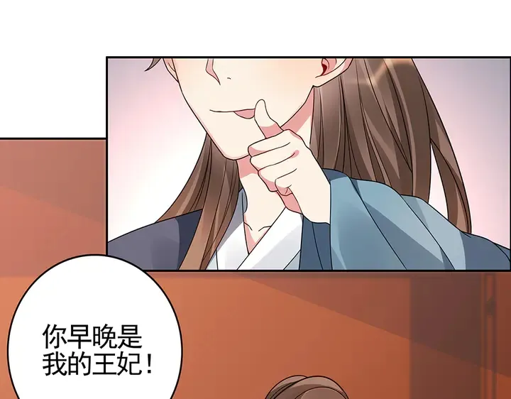 第83话 你还没死?! 第12页