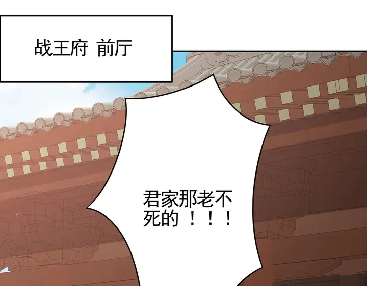 第83话 你还没死?! 第16页