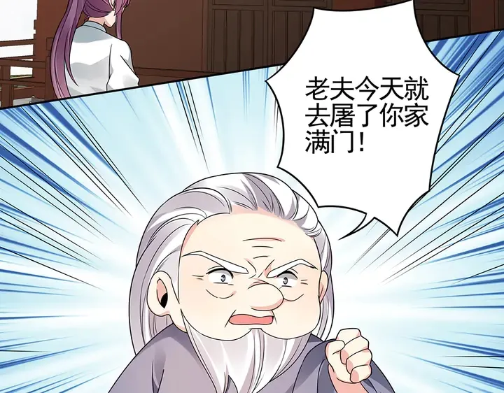 第83话 你还没死?! 第18页