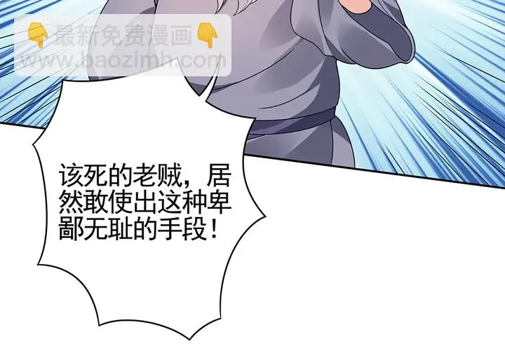 第83话 你还没死?! 第19页