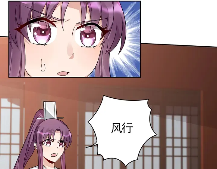 第83话 你还没死?! 第20页