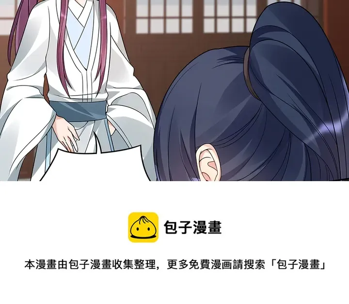 第83话 你还没死?! 第21页