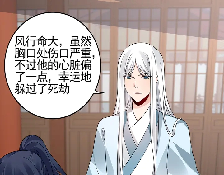 第83话 你还没死?! 第26页