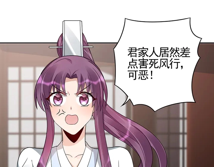 第83话 你还没死?! 第28页