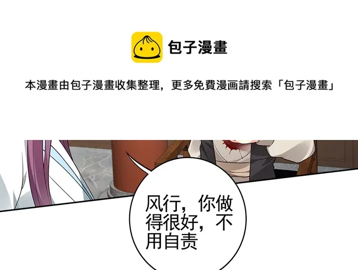 第83话 你还没死?! 第31页