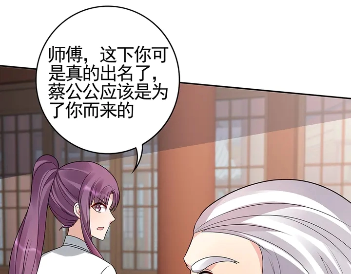 第83话 你还没死?! 第34页