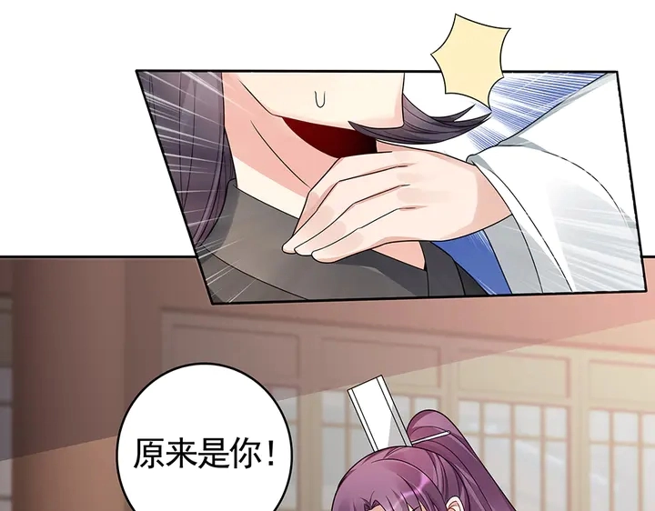 第83话 你还没死?! 第39页