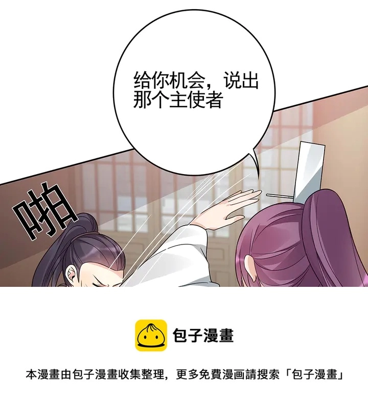 第83话 你还没死?! 第41页
