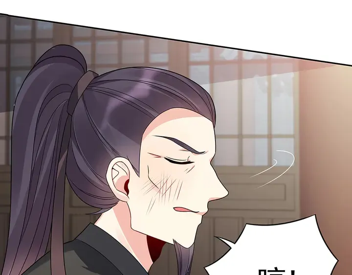 第83话 你还没死?! 第44页