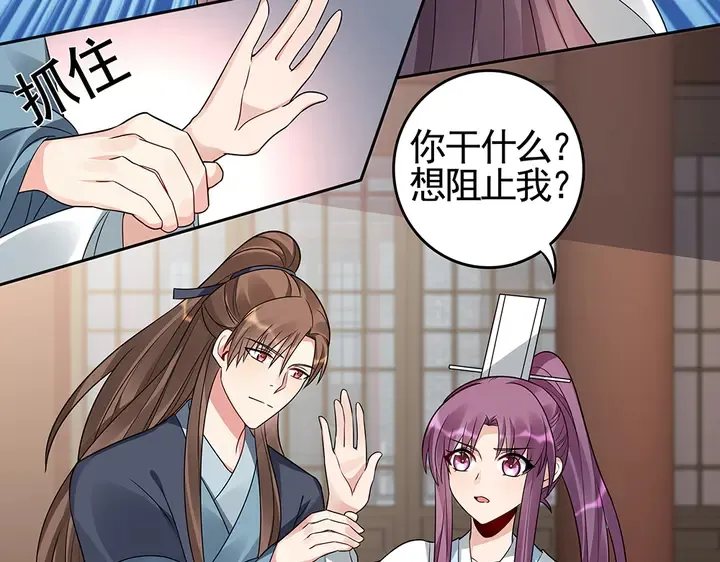 第83话 你还没死?! 第48页