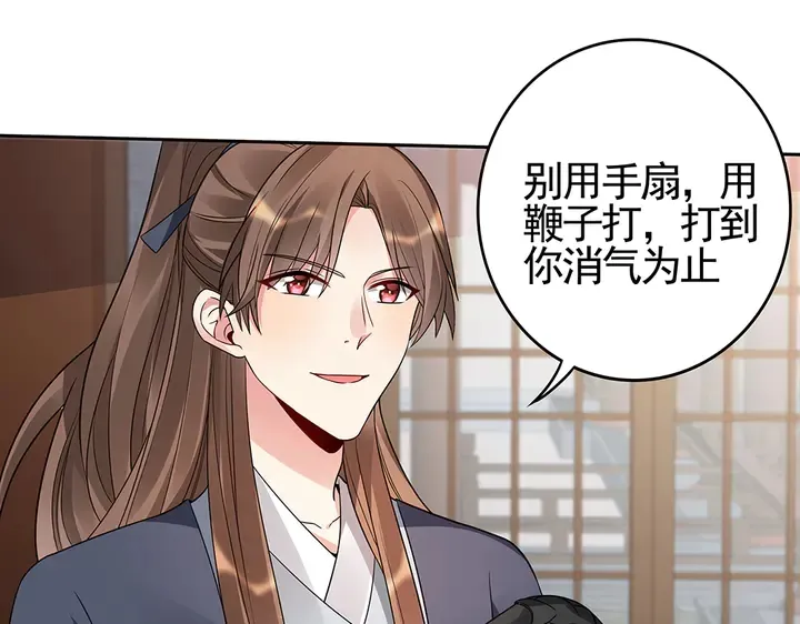 第83话 你还没死?! 第50页