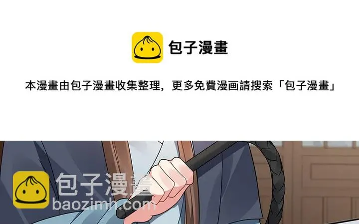 第83话 你还没死?! 第51页