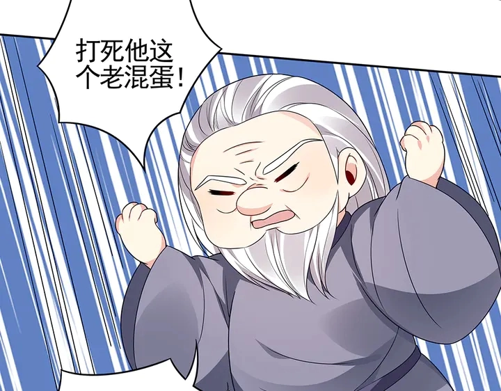 第83话 你还没死?! 第54页