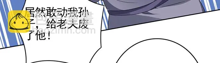 第83话 你还没死?! 第55页