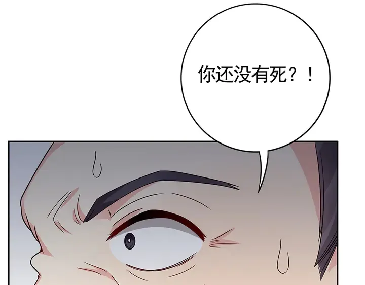 第83话 你还没死?! 第58页