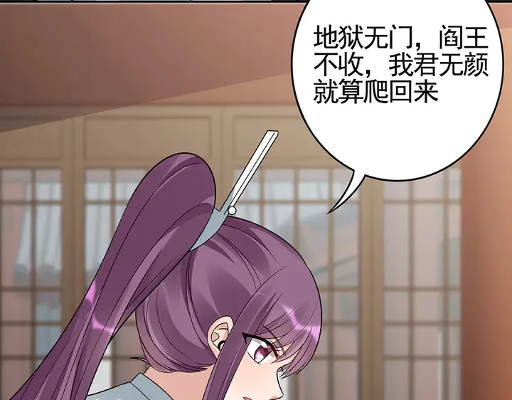 第83话 你还没死?! 第62页