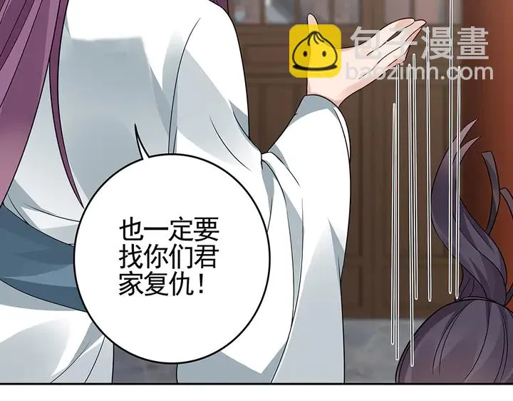 第83话 你还没死?! 第64页