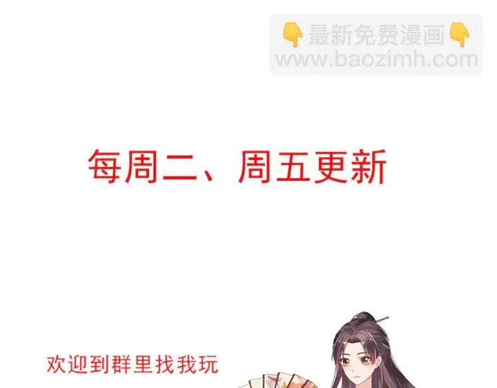 第83话 你还没死?! 第66页
