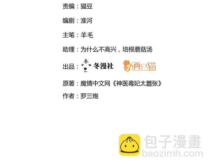 第85话 爷爷，还记得我么？ 第2页