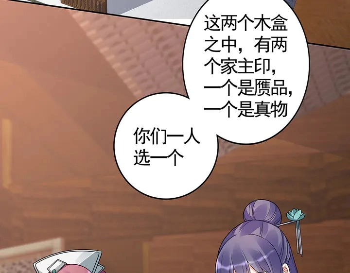 第85话 爷爷，还记得我么？ 第6页
