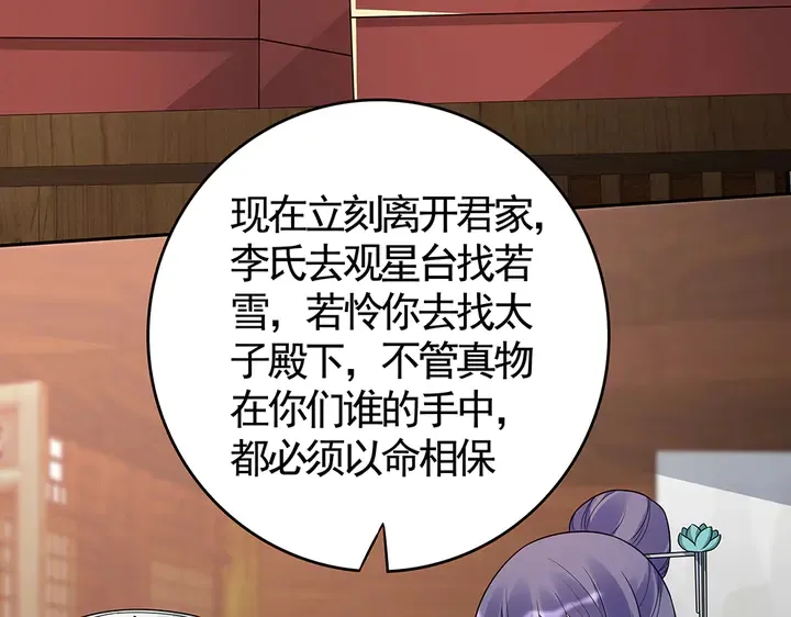 第85话 爷爷，还记得我么？ 第8页
