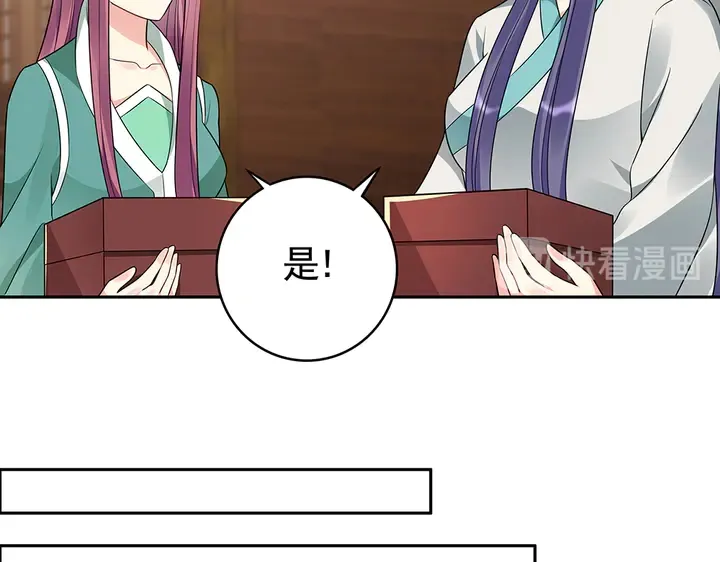 第85话 爷爷，还记得我么？ 第10页