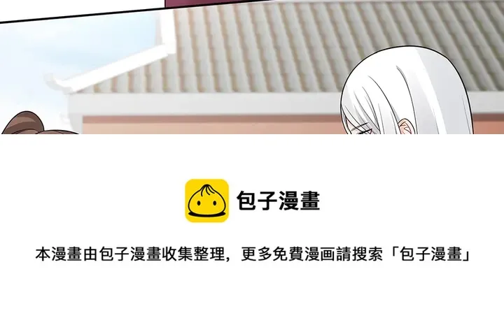 第85话 爷爷，还记得我么？ 第21页