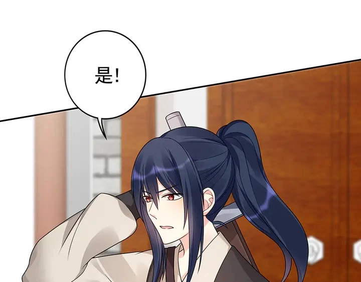 第85话 爷爷，还记得我么？ 第26页