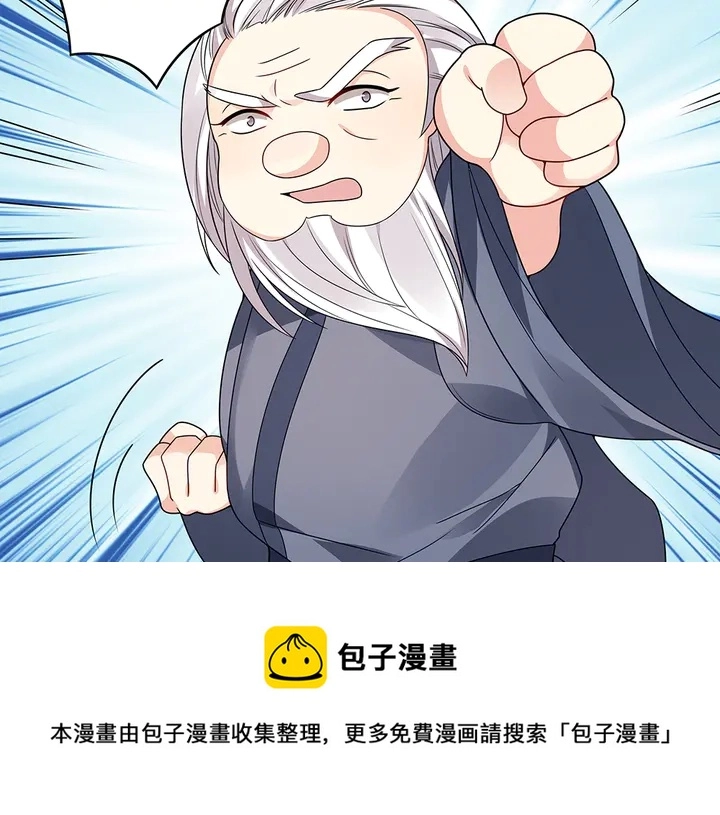 第85话 爷爷，还记得我么？ 第31页