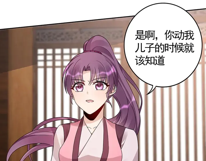 第85话 爷爷，还记得我么？ 第47页