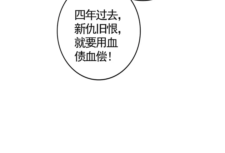 第85话 爷爷，还记得我么？ 第62页